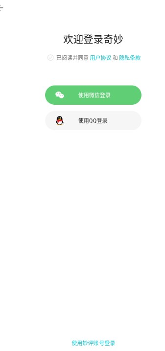 妙评社区