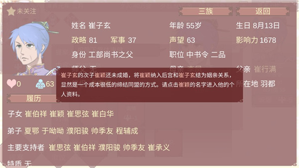 女帝的日常最新版