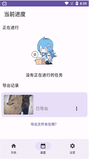 哔哩缓存导出