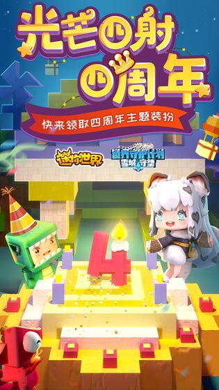 迷你世界联机版0.44.2