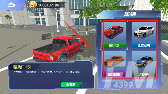 遨游中国模拟器