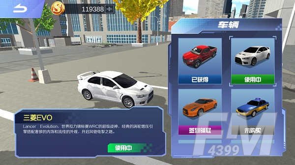 遨游中国模拟器