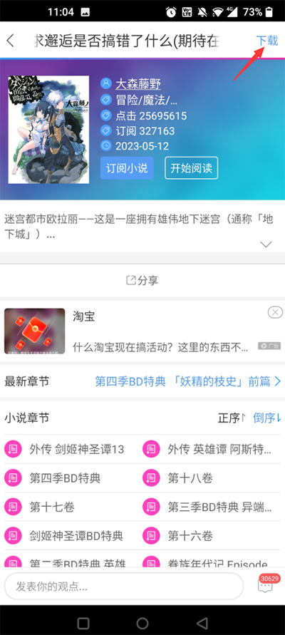 dmzj漫画