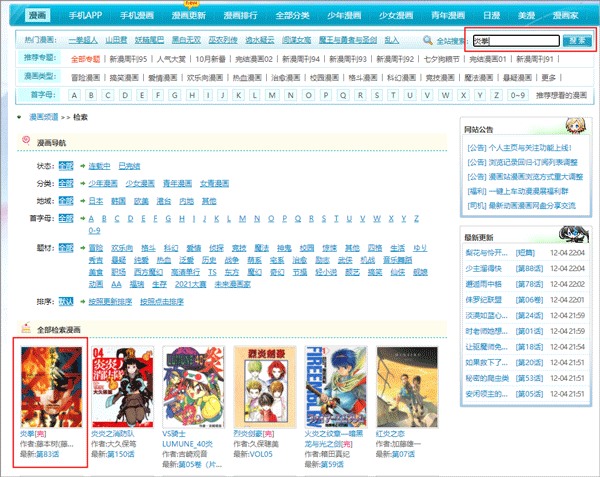 dmzj漫画
