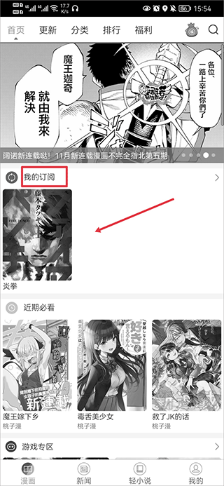 dmzj漫画