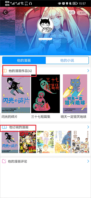 dmzj漫画