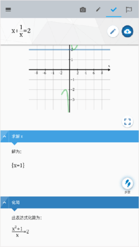 Maple计算器高级版