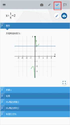 Maple计算器高级版