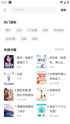 琅琊小说