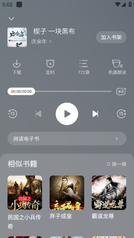 琅琊小说