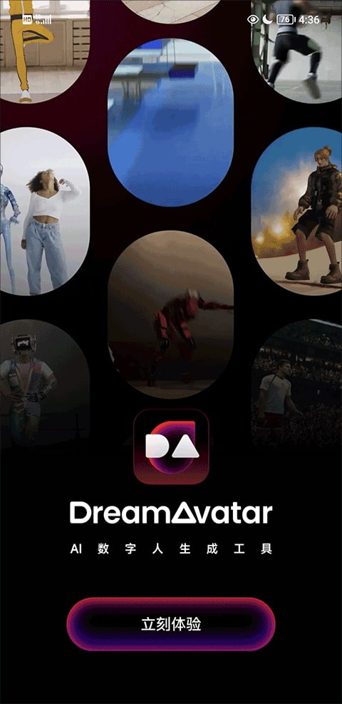 DreamAvatar