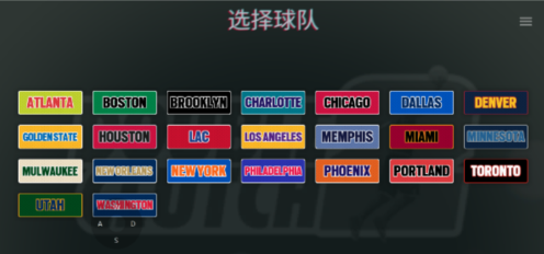 NBA模拟器2