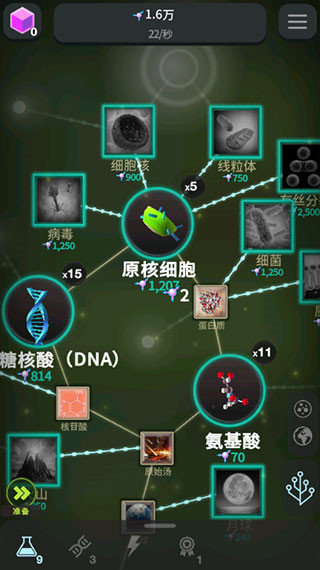 从细胞到奇点内置MOD功能菜单