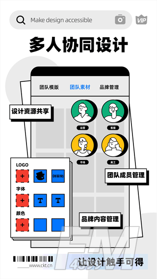 创客贴作图