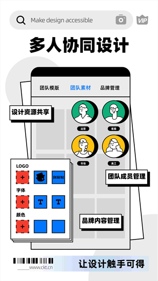 创客贴作图