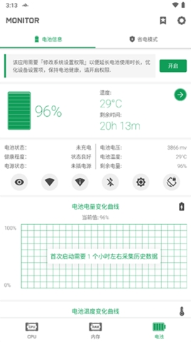 强力监测app最新版本