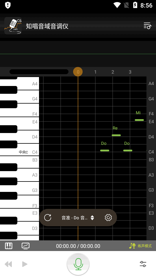 知唱音域音调仪vip版