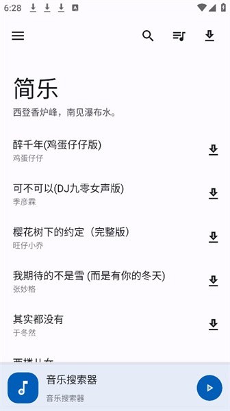 简乐1.4.1