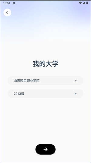 闪动校园Pro