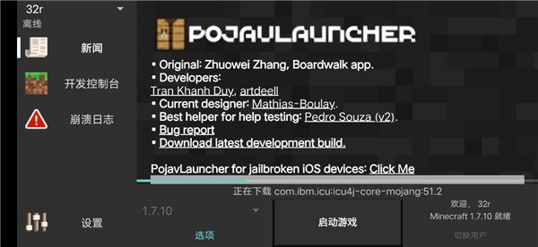 pojavlauncher启动器华为版