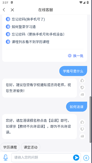 陕西特教