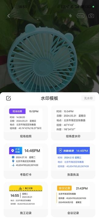 图片经纬度查询