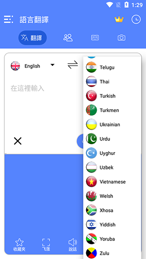 AllLanguageTranslate