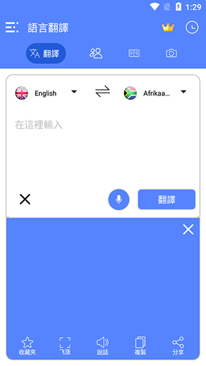 AllLanguageTranslate