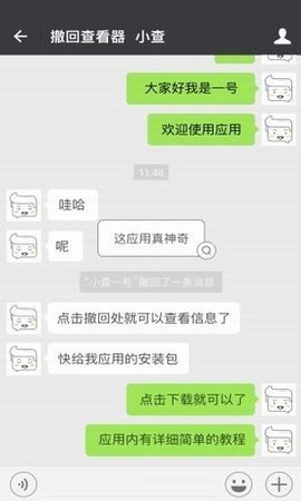 微信超时撤回神器app免费