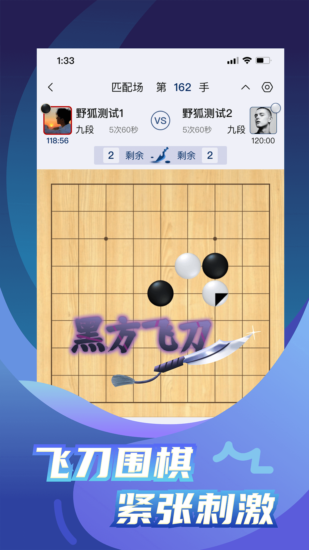 野狐围棋