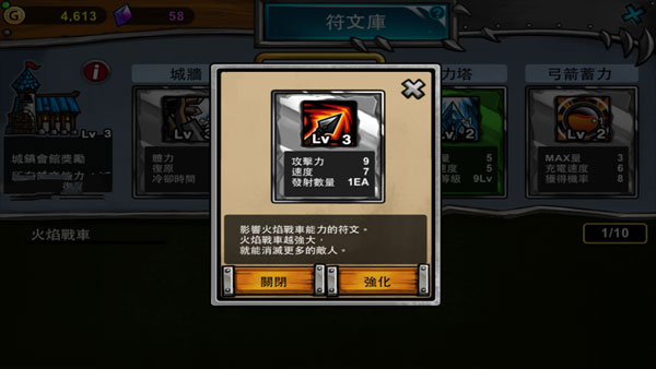 卡通战争3汉化版