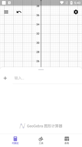 GeoGebra图形计算器