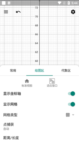 GeoGebra图形计算器