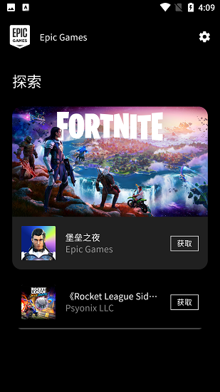 epic games store