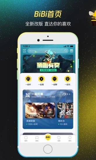 wegame黑神话悟空手机版截图