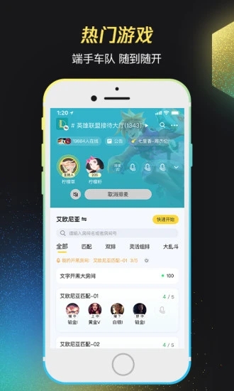 wegame黑神话悟空手机版截图