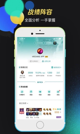 wegame黑神话悟空手机版截图