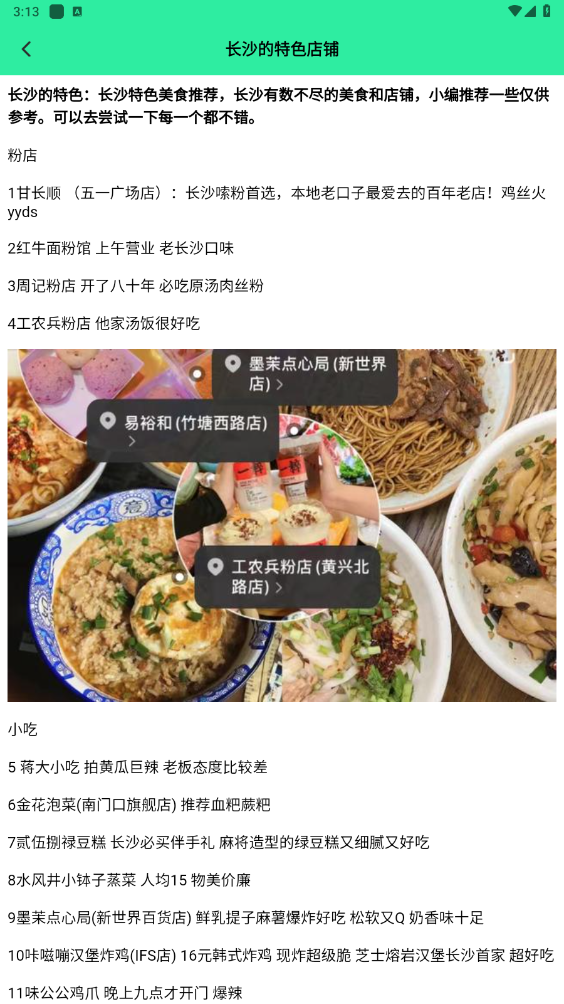 美食畅享集