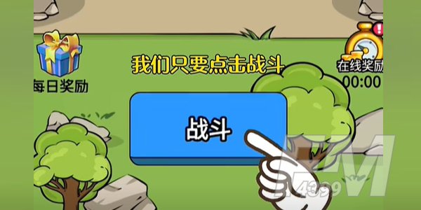 进击吧鹅鹅