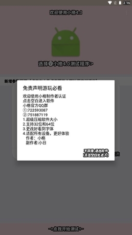 小格弱网内部版