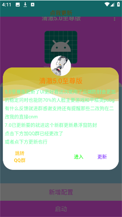 清澈弱网