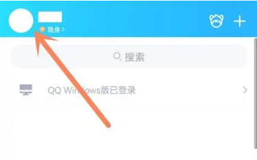 qq号查手机号app