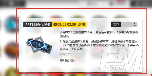 明日方舟prts是什么意思 明日方舟prts怎么用