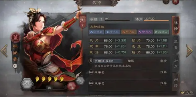 三国志8重制版