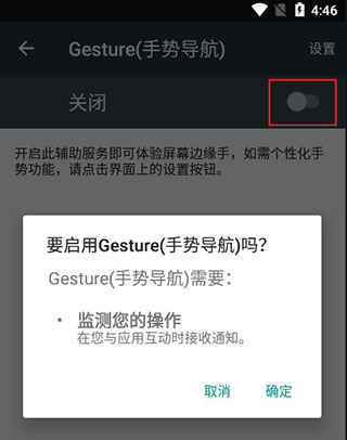 Gesture老版本