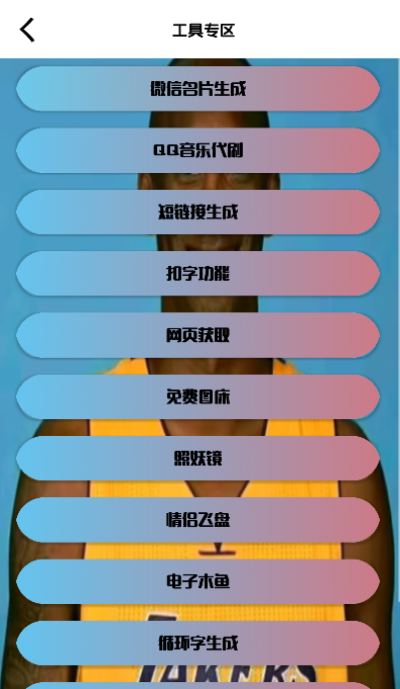 牢大科技和平精英版截图