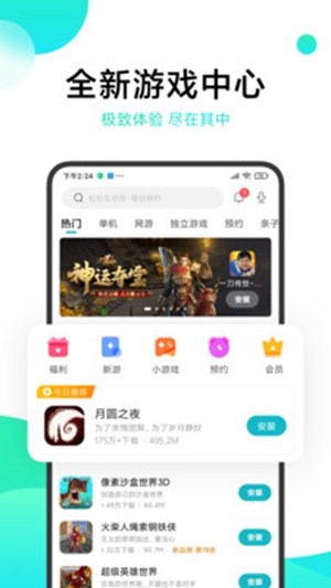 柚子社冷狐直装版下载-柚子社app免费版下载v3.23.00