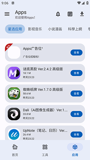 Apps