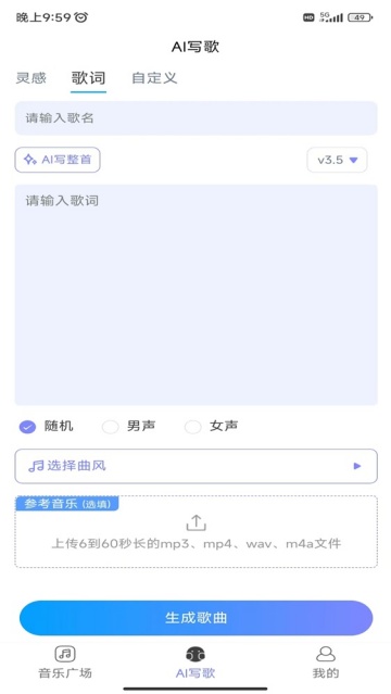 酷你AI音乐