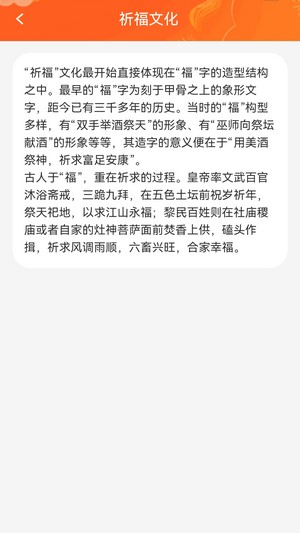 福慧满满